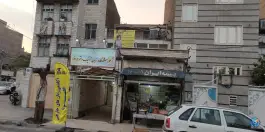 عکس آموزشگاه زبان ترمیک دخترانه افرا تهران 4