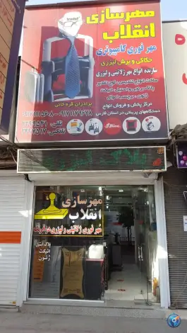 عکس های بازار انقلاب، محله میدان گاز، شیراز
