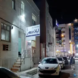 موسسه زبان لیان مهر، بوستان 1 (محله سنگی شرقی)، بوشهر