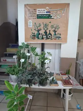 فرهنگسرای کتاب، محله گلستان، شیراز