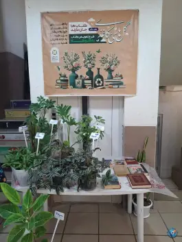 عکس فرهنگسرای کتاب، محله گلستان، شیراز 2