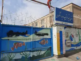 عکس دبستان شهید دستگردی، محله اقبال، مشهد 2