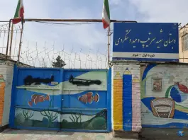 عکس دبستان شهید دستگردی، محله اقبال، مشهد 3