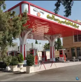 عکس پمپ بنزین رسالت، سفیر شمالی، شیراز 5