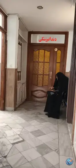 عکس درمانگاه شبانه روزی بقیه الله، محله شهید فرامرز عباسی، مشهد 5