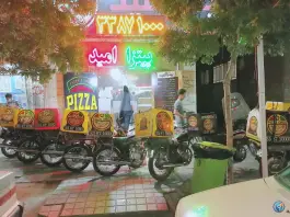 عکس پیتزا امید شعبه ۱، کوی سیدی، مشهد 2
