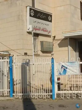 درمانگاه تخصصی تامین اجتماعی اشتهارد، بلوار اشتهاردی، اشتهارد