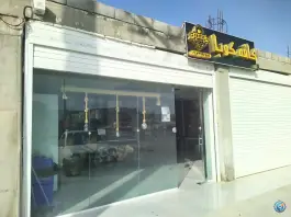 عکس کافه کوبا دلوار 1