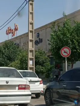 عکس داروخانه دکتر اکبری، بلوار امام علی، جم 2