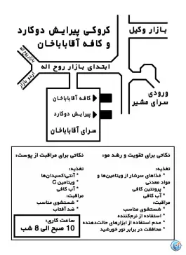 عکس آرایشگاه مردانه دوکارد شیراز 6