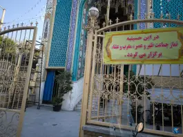 عکس حسینیه جوادالائمه، محله نقش جهان، اصفهان 3