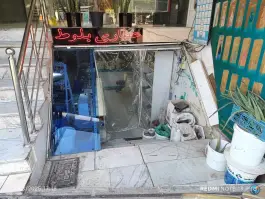 عطاری بلوط، محله رزمندگان، اصفهان