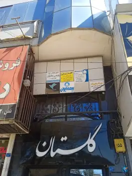 بیمه ایران، محله جهانشهر، کرج