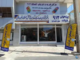 عکس دفتر پیشخوان دولت 72401437، شهرک ولی عصر، کرج 5