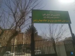 شورای حل اختلاف محمد شهر کرج