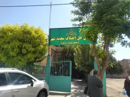 عکس شورای حل اختلاف محمد شهر کرج 2
