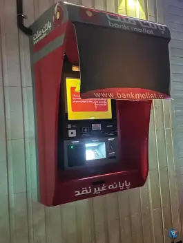 عکس پایانه غیرنقدی بانک ملت، میدان شهدا، اصفهان 1