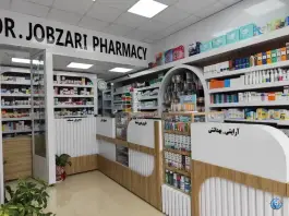 عکس داروخانه دکتر جبذری جهرمی، بلوار استاد مطهری، جهرم 4