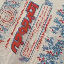 عکس رستوران اکبرجوجه برادران کلبادی کردکوی 4