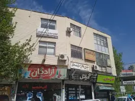 عکس عطاری در محله شهید دکتر مفتح کرج 2