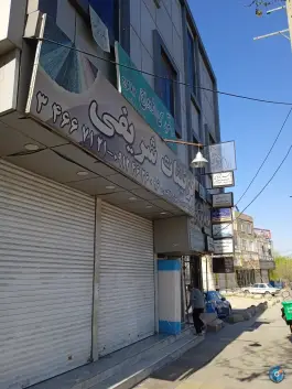 عکس دفتر ازدواج و طلاق ۸۷ کرج در محله حصارک کرج 1