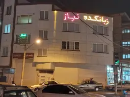 آموزشگاه زبان نیاز، قلیزاده، تبریز