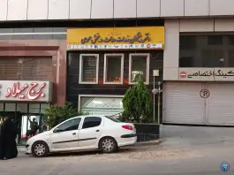دفتر پیشخوان دولت حسینی عظیمیه کرج
