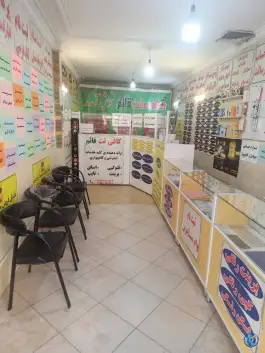 کافی نت قائم شاهین ویلا کرج