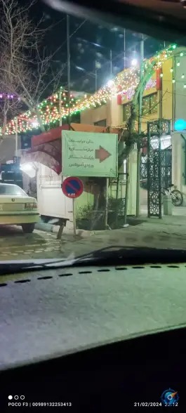 آزمایشگاه تشخیص طبی مهدیه - محله شهریار، اصفهان