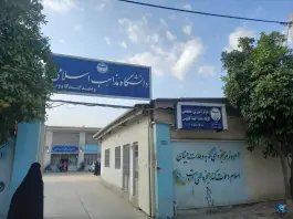 دانشگاه مذاهب اسلامی، گنبدکاووس
