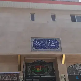 عکس حسینیه فاطمه الزهرا «لنگرودی های مقیم قم» در قم 1