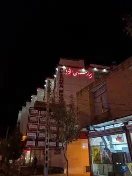بیمارستان امام سجاد «الزهرا» کرمان، بلوار کارگر
