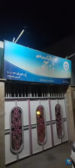 عکس های خانه سالمندان فرزانگان، شاهین ویلا، کرج
