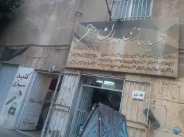 عکس کلید سازی مدرن شهدا گرمدره کرج 1