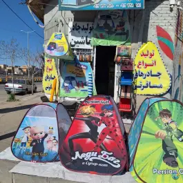 چادر دوزی سواران، بلوار جمهوری اسلامی، قم