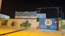 عکس دبستان پرفسور سمیعی، محله بهشت، چناران 1