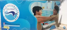 عکس استخر سجاد، محله ی سجاد شهر، مشهد 2