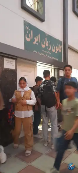 کانون زبان ایران ایذه