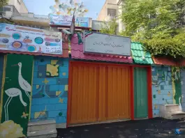 عکس دبستان دخترانه ساعی یوسف آباد تهران 2