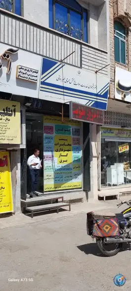عکس دفتر پیشخوان دولت کد 72271101، شیخ آباد، قم 1