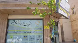 عکس دفترپیشخوان ۱۰۹۷ نمایندگی بیمه سلامت و آتیه سازان حافظ «هفت تیر» قم 1