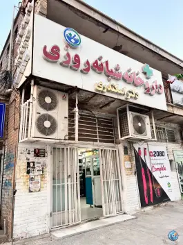 عکس های داروخانه شبانه روزی دکتر اسکندری، بندر امام خمینی، بندر ماهشهر