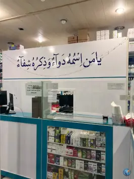 عکس داروخانه شبانه روزی دکتر اسکندری، بندر امام خمینی، بندر ماهشهر 4