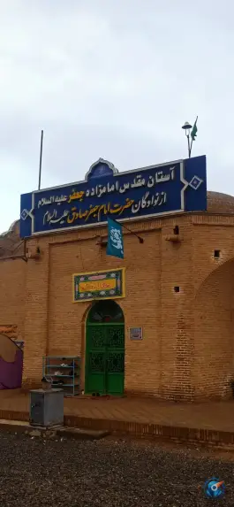 عکس امامزاده جعفر غریب، حجر بن عدی، قم 7