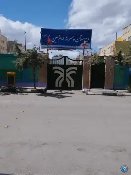 عکس های دبیرستان دوره دوم امام حسین (ع) شماره یک - محله شریف، مشهد