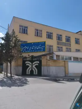 عکس دبیرستان دوره دوم امام حسین (ع) شماره یک - محله شریف، مشهد 2