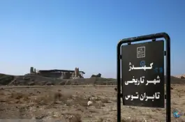 عکس شهر قدیم تابران، محله فردوسی، مشهد 2