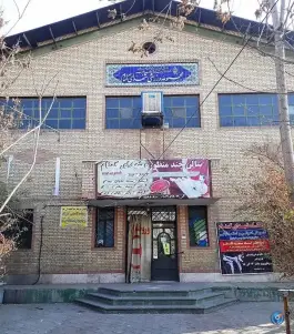 ورزشگاه شهید گمنام، شهرک شریعتی، تهران