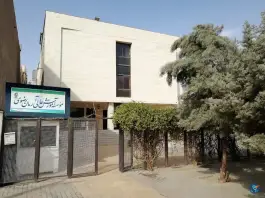 موسسه آموزش عالی آرمان رضوی، بلوار بعثت، مشهد