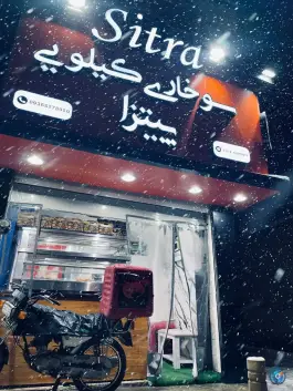 عکس سیترا سوخاری کیلویی و پیتزا، بلوار حر، مشهد 6